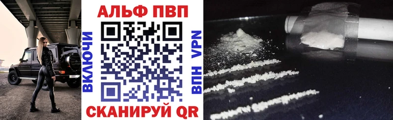 хочу Воронеж APVP кристаллы