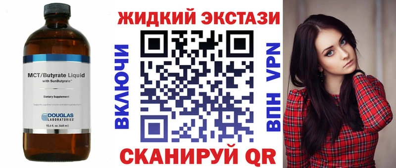 БУТИРАТ 99%  купить  сайты  кракен tor  Воронеж 