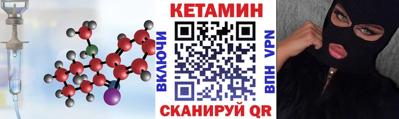 КЕТАМИН VHQ где можно купить наркотик Воронеж