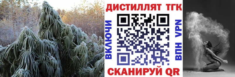 Дистиллят ТГК концентрат  blacksprut ТОР  Воронеж  купить  